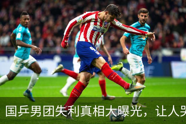 国乒男团失利真相大曝光，让人哭笑不得的背后故事！